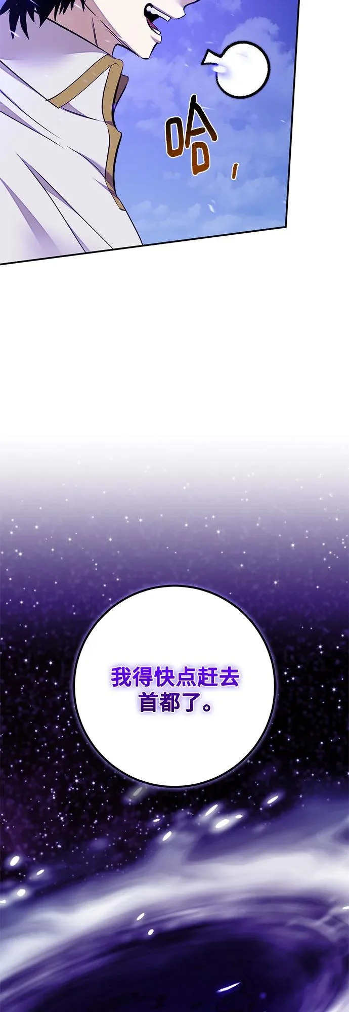 [第230话] 群星之战（3） 第65页