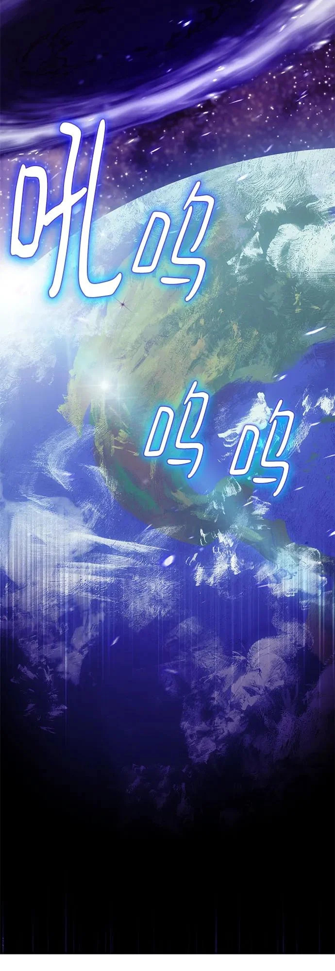 [第230话] 群星之战（3） 第66页