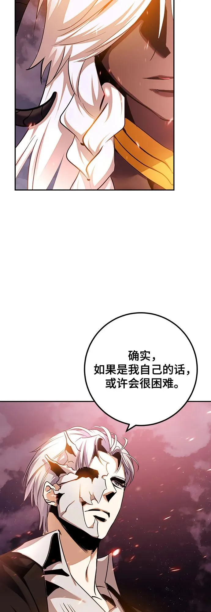 [第231话] 降临（1） 第4页