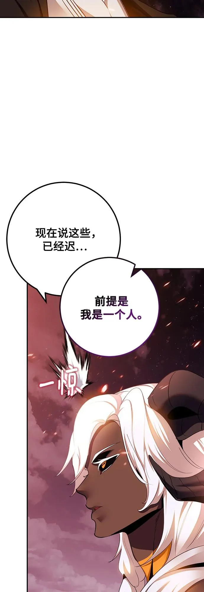 [第231话] 降临（1） 第5页