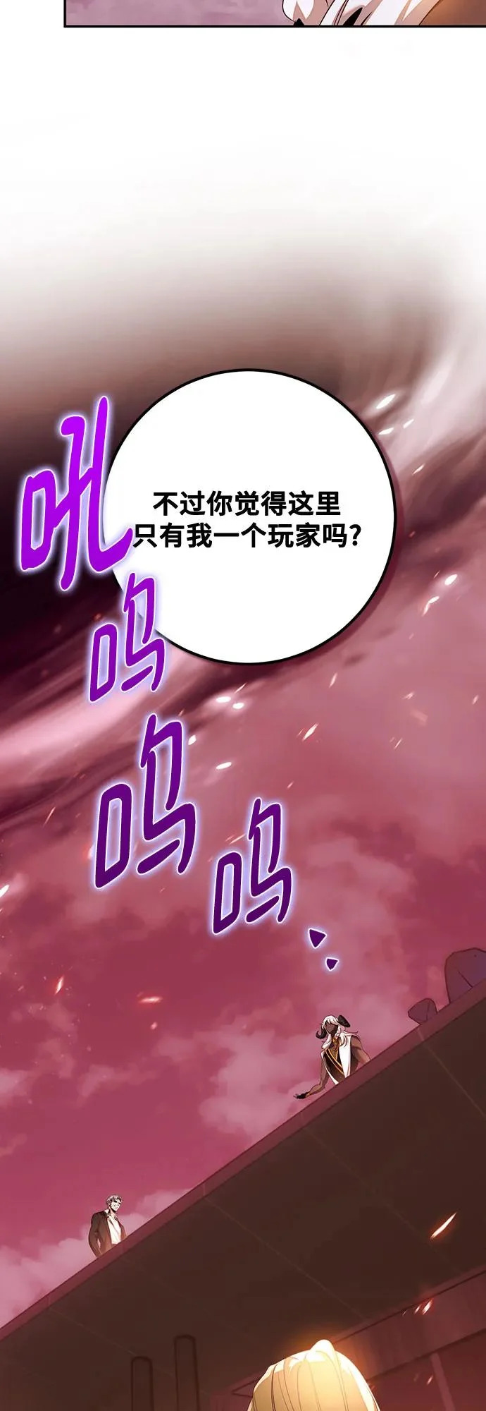 [第231话] 降临（1） 第6页