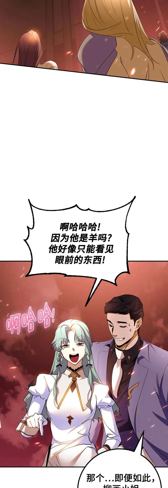 [第231话] 降临（1） 第7页