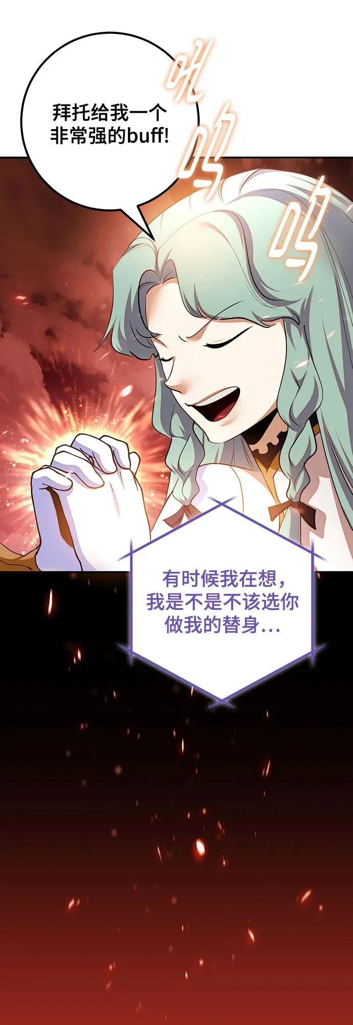[第231话] 降临（1） 第9页