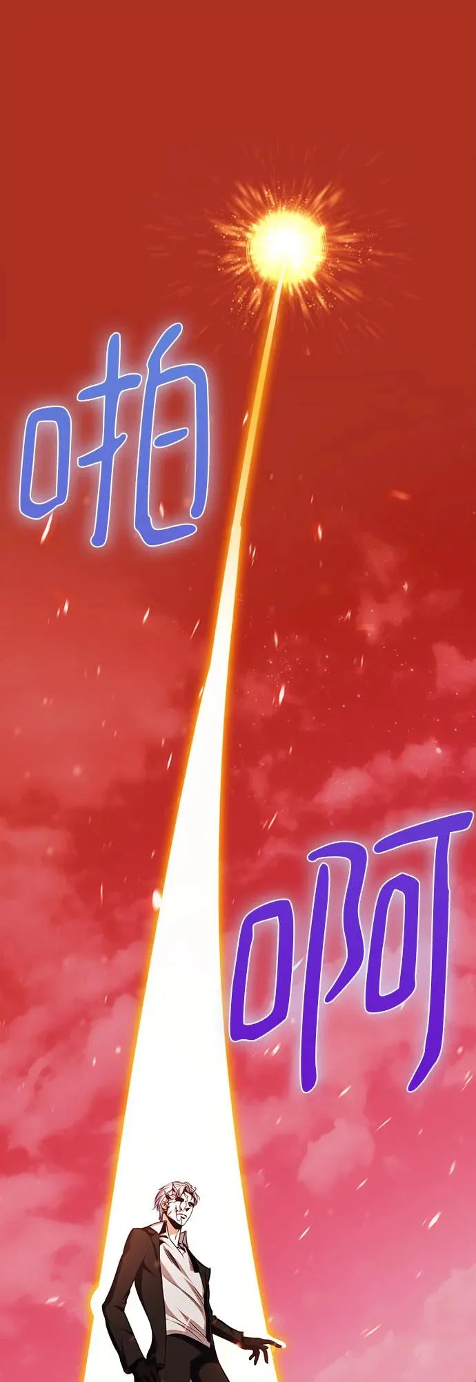 [第231话] 降临（1） 第11页
