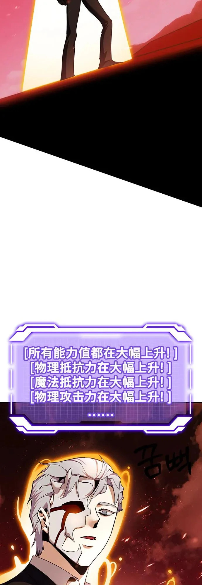[第231话] 降临（1） 第12页