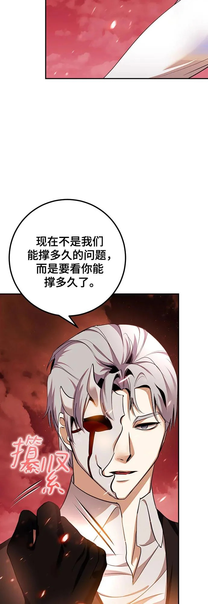 [第231话] 降临（1） 第14页