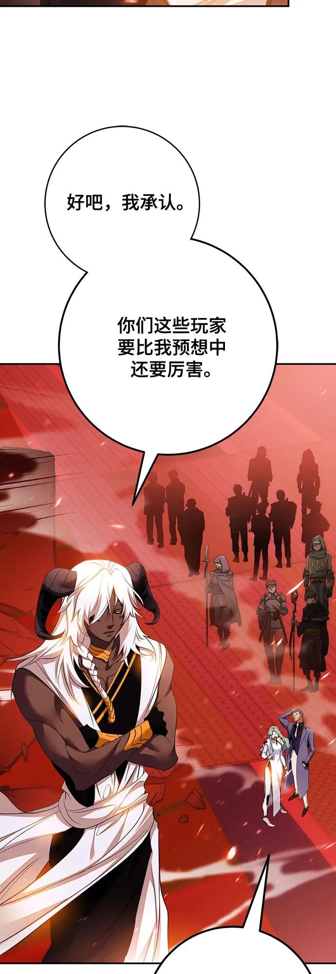 [第231话] 降临（1） 第15页