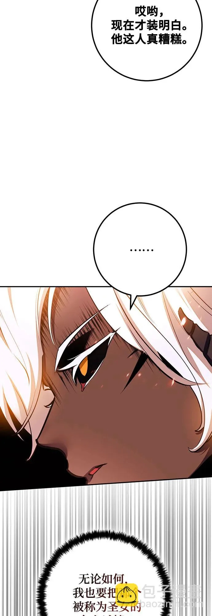 [第231话] 降临（1） 第16页