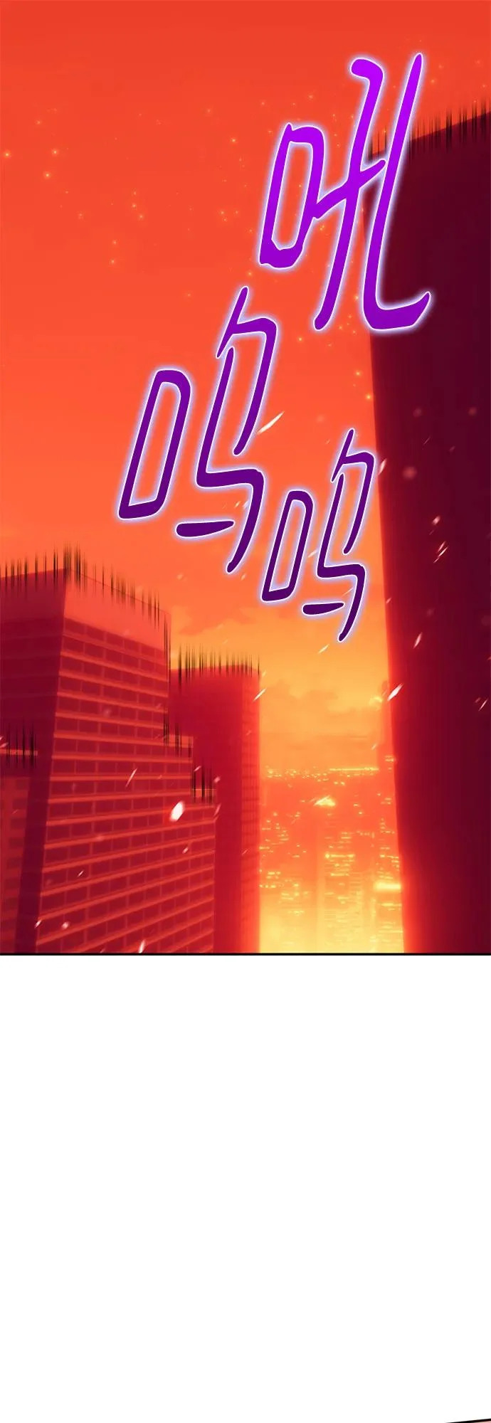 [第231话] 降临（1） 第20页