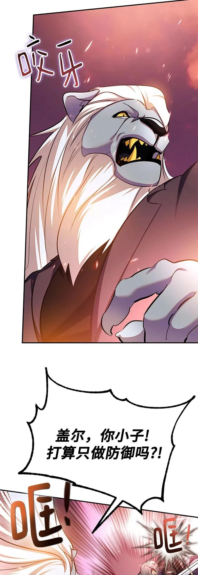 [第231话] 降临（1） 第21页