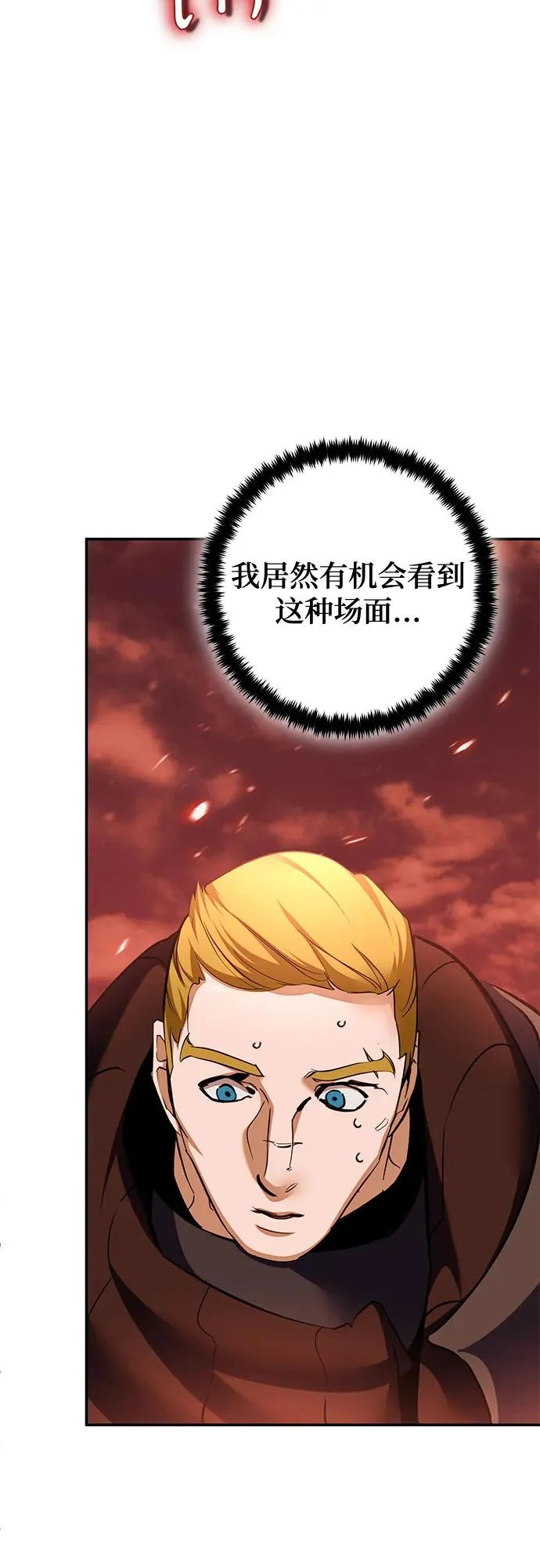 [第231话] 降临（1） 第24页