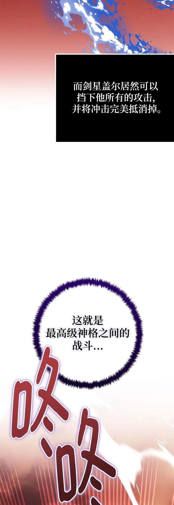 [第231话] 降临（1） 第26页