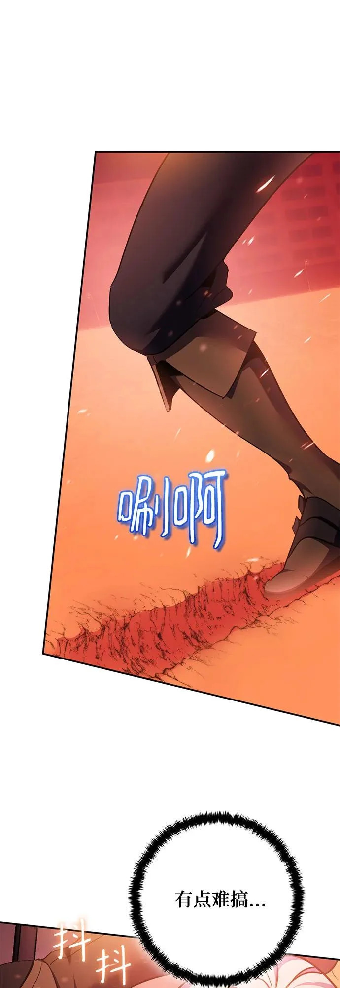 [第231话] 降临（1） 第29页