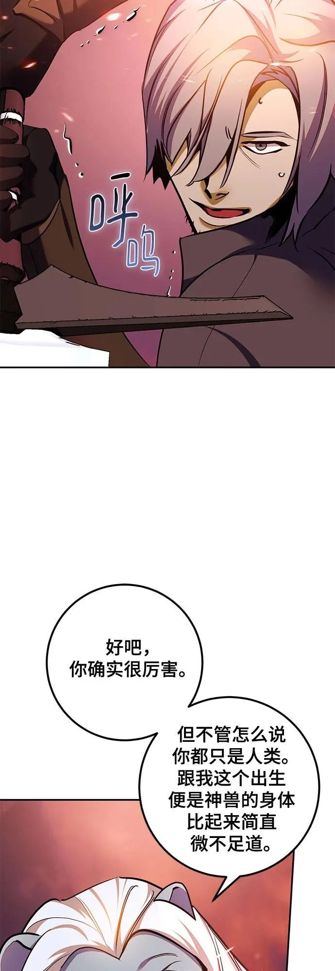 [第231话] 降临（1） 第30页