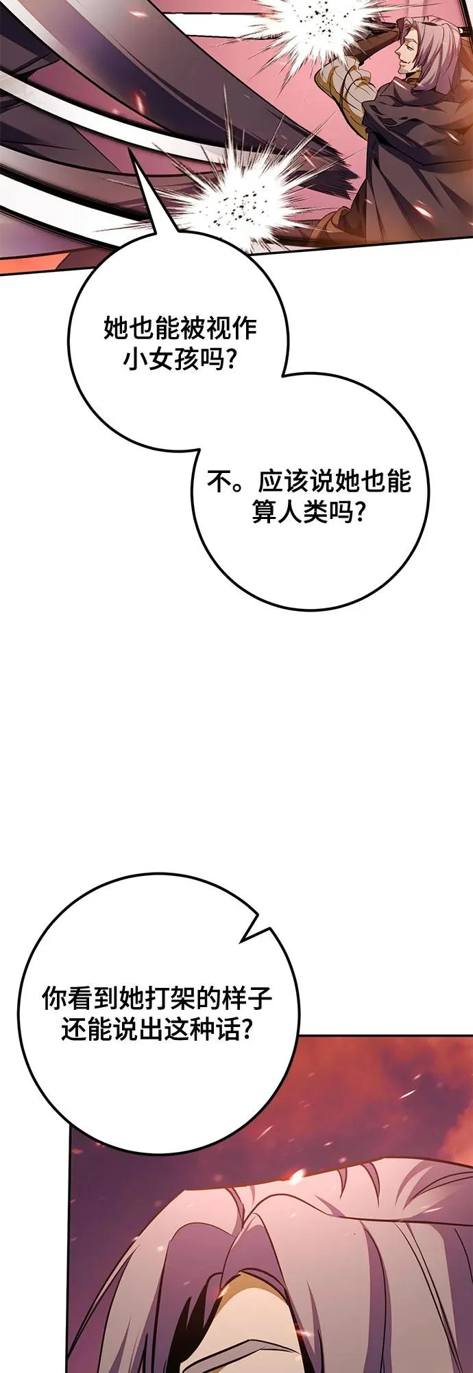 [第231话] 降临（1） 第32页