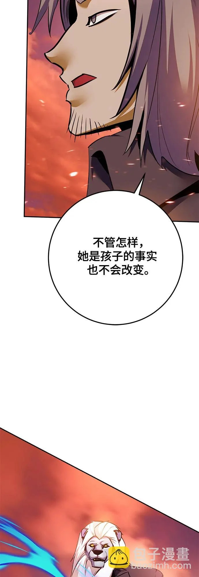 [第231话] 降临（1） 第33页