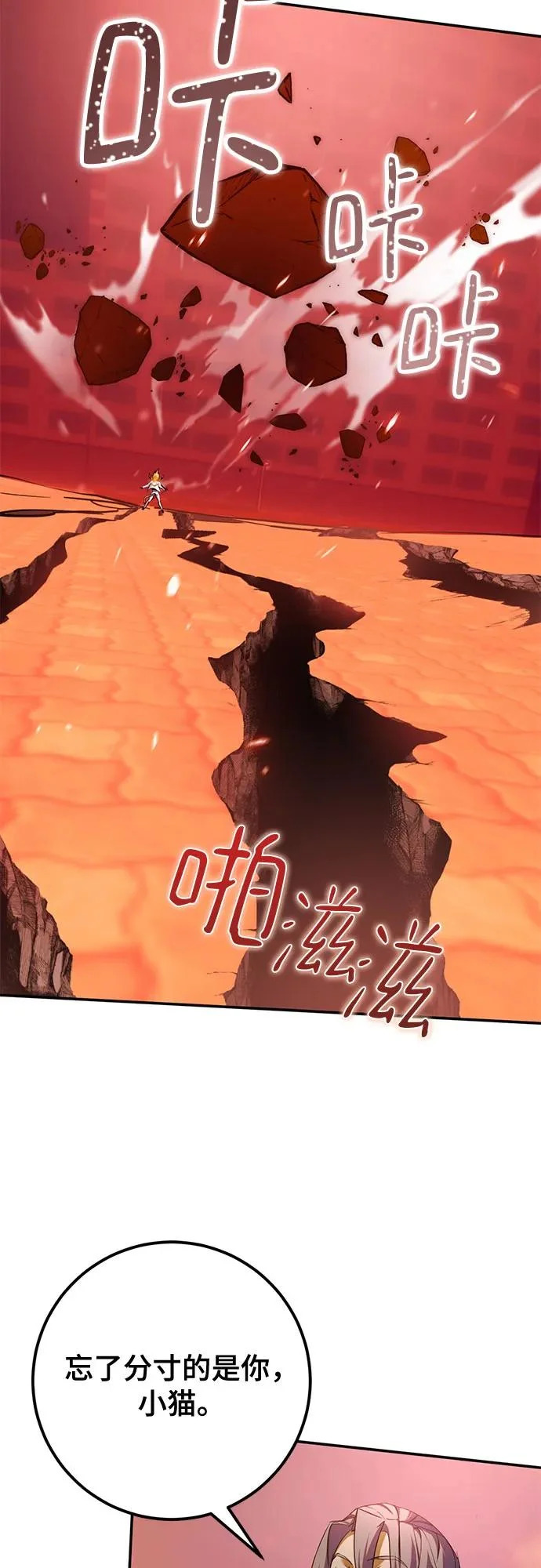 [第231话] 降临（1） 第42页