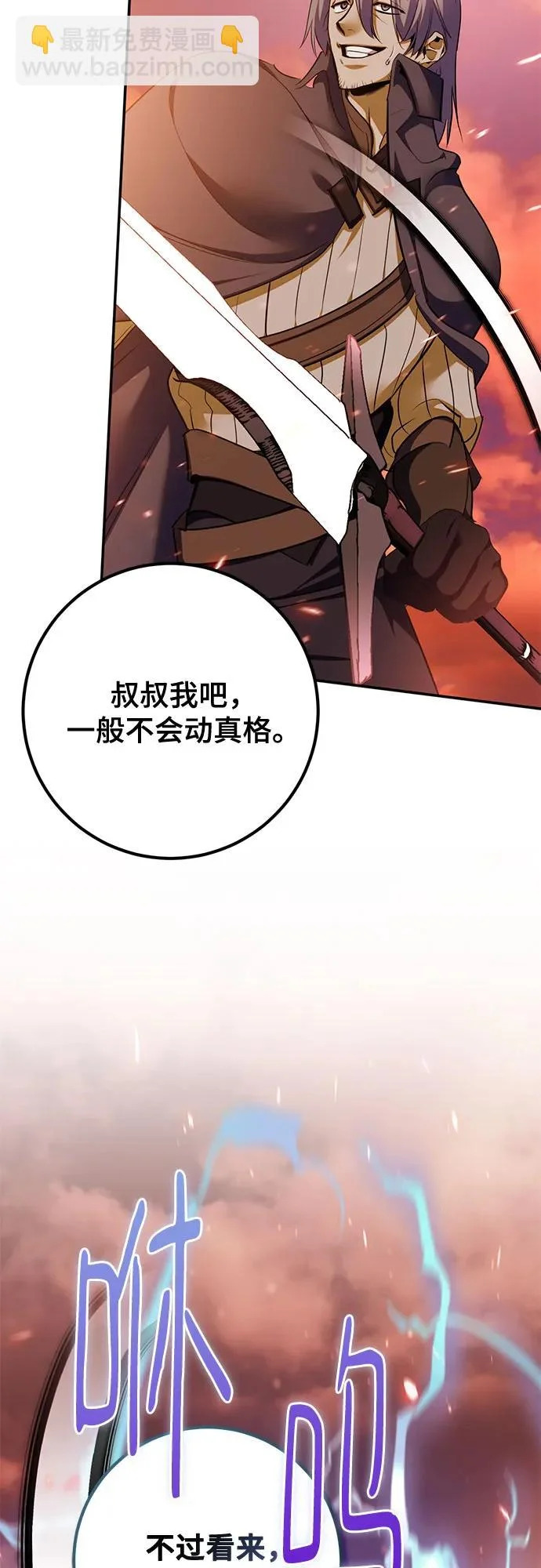 [第231话] 降临（1） 第43页