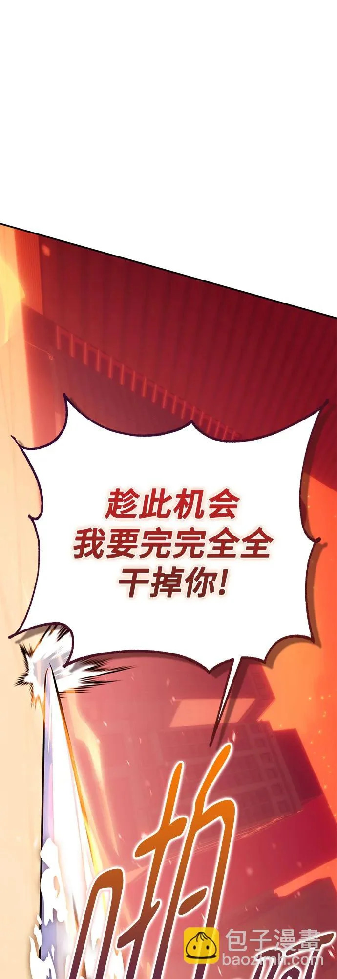 [第231话] 降临（1） 第47页