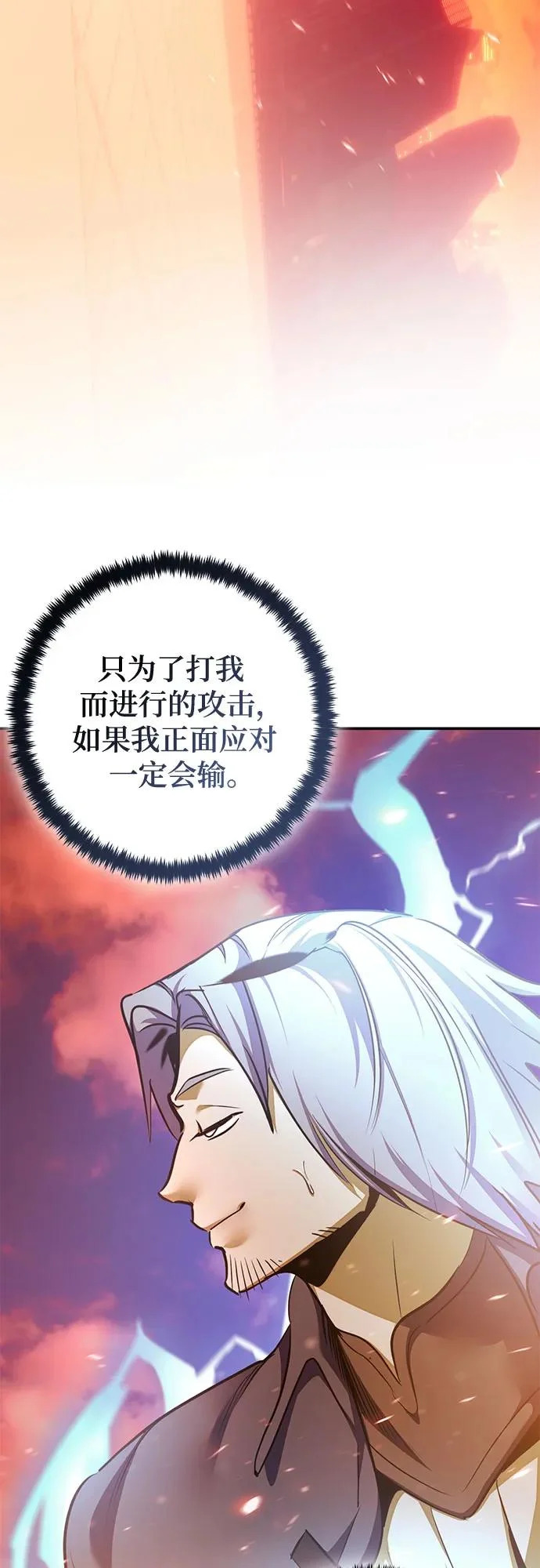 [第231话] 降临（1） 第49页