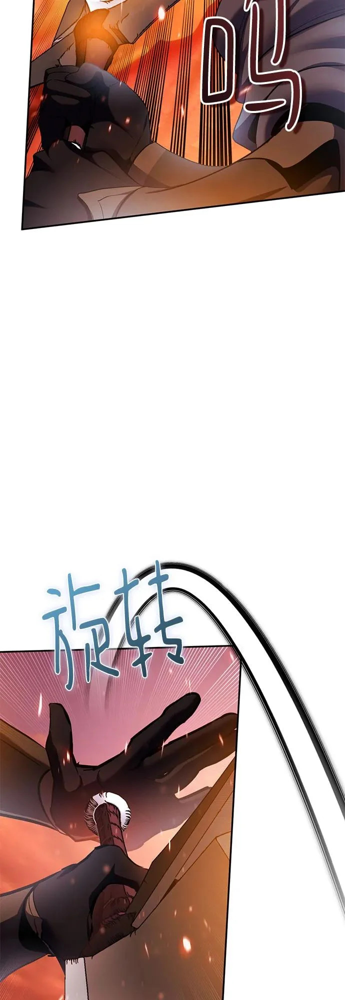 [第231话] 降临（1） 第52页