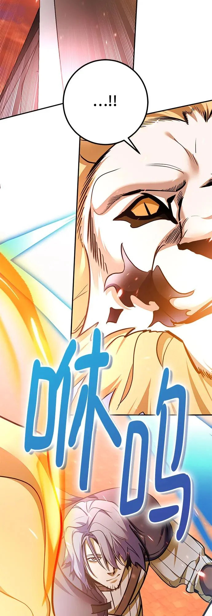 [第231话] 降临（1） 第53页