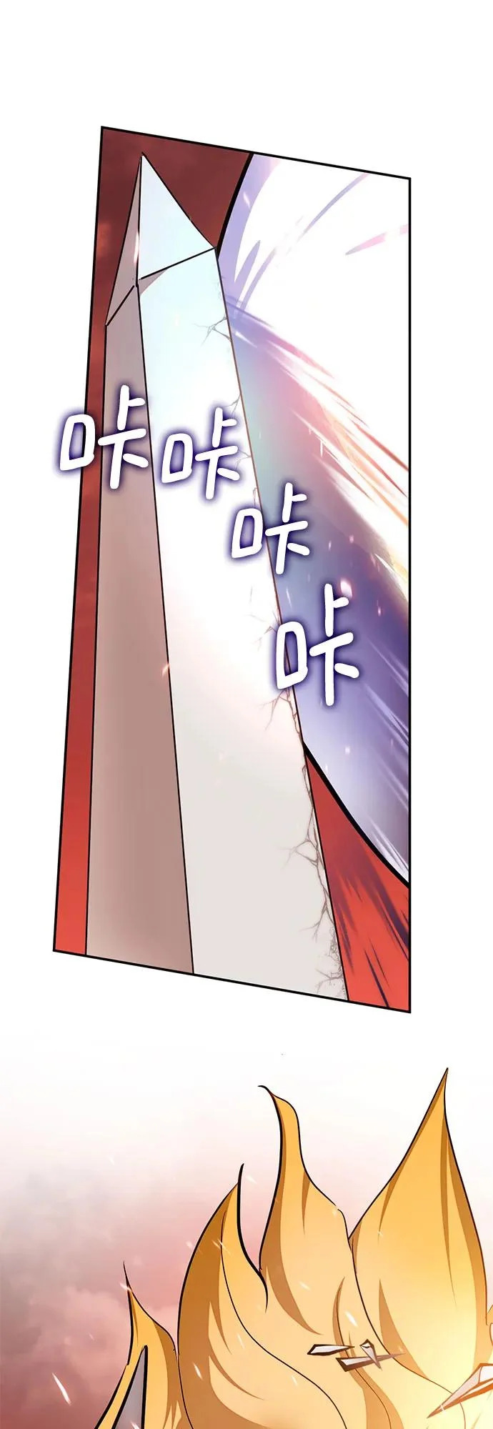 [第231话] 降临（1） 第56页