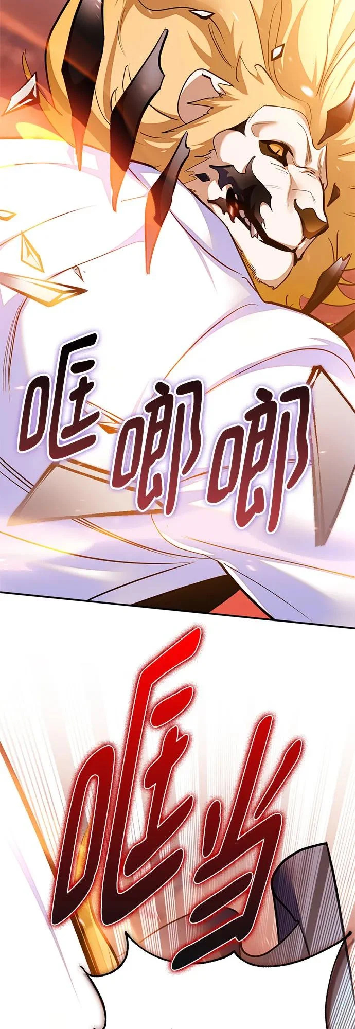 [第231话] 降临（1） 第57页