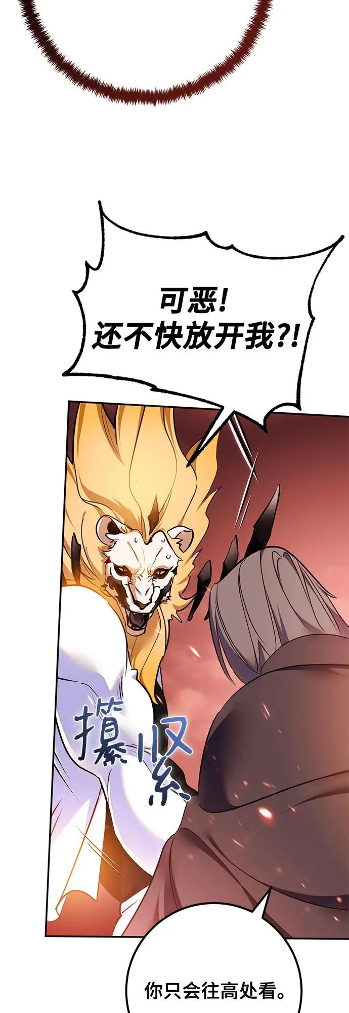 [第231话] 降临（1） 第66页