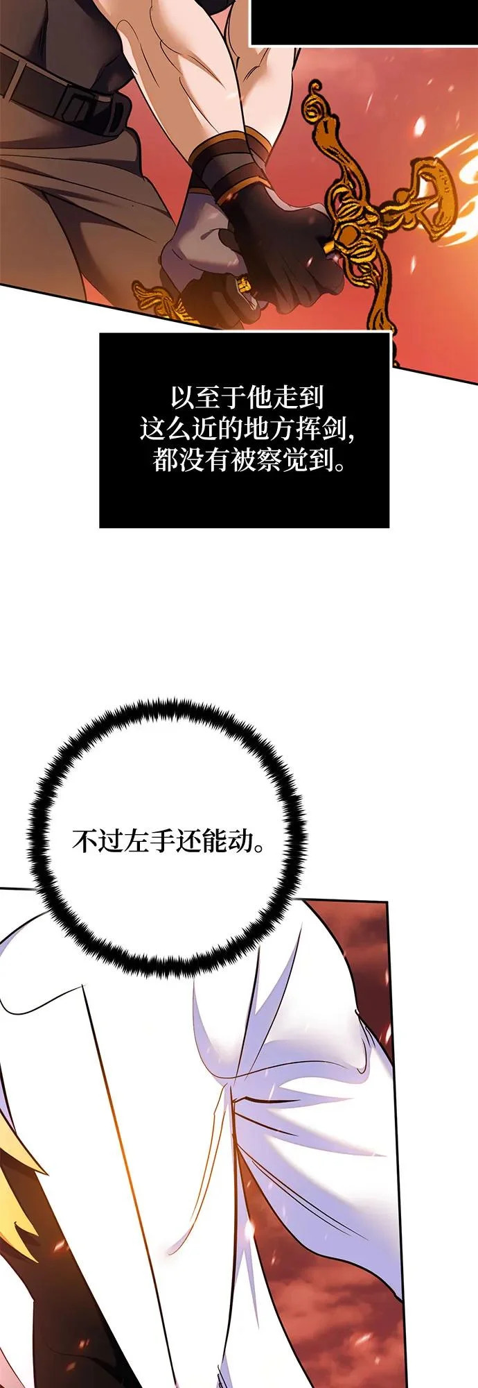 [第231话] 降临（1） 第68页