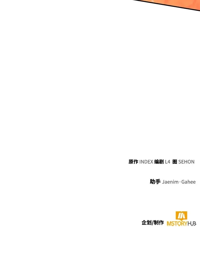 [第231话] 降临（1） 第72页