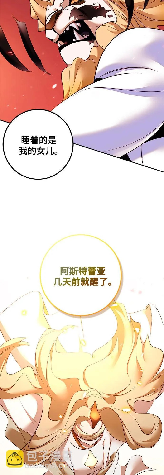 [第232话] 降临（2） 第4页
