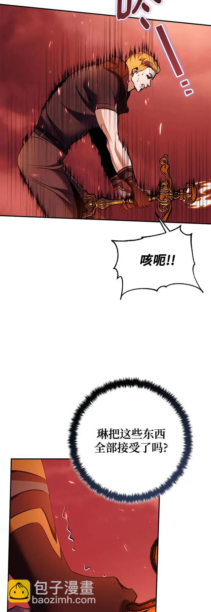 [第232话] 降临（2） 第7页