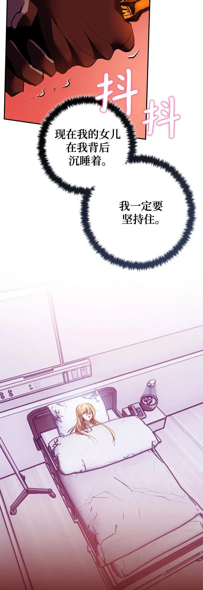 [第232话] 降临（2） 第8页