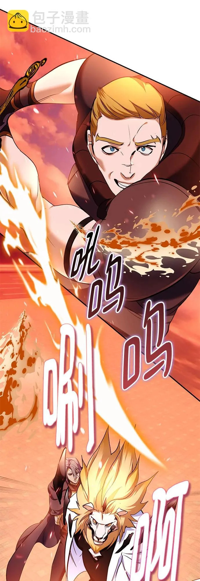 [第232话] 降临（2） 第11页
