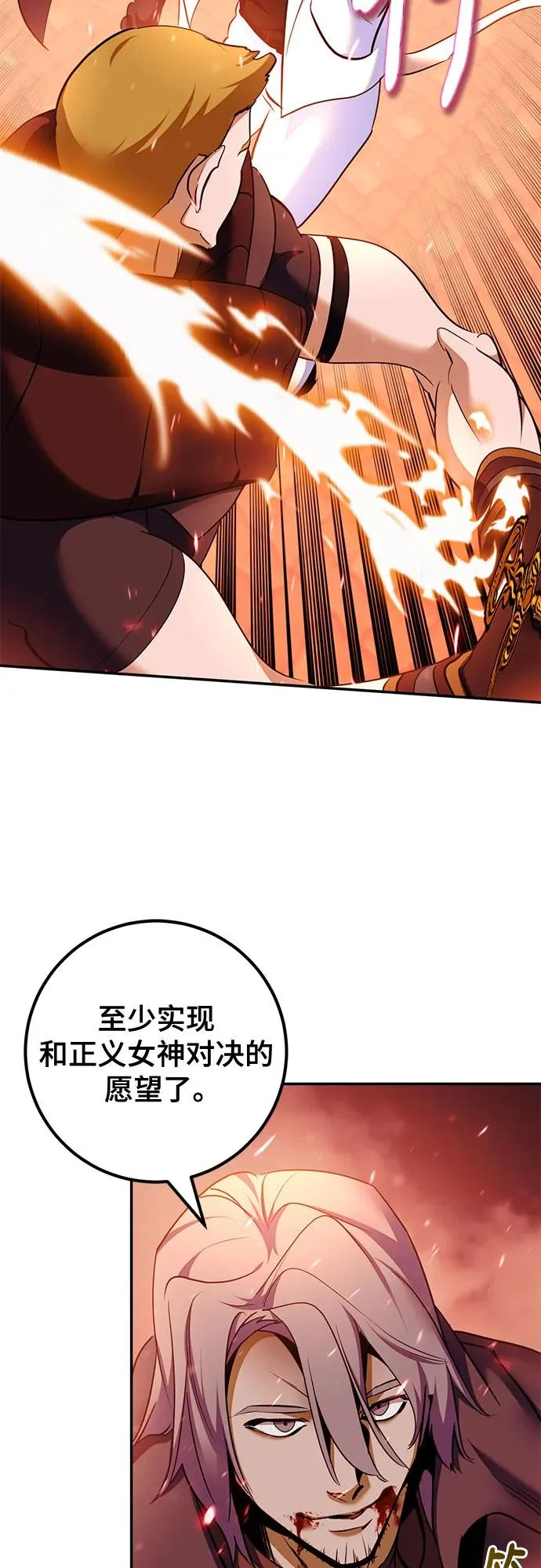 [第232话] 降临（2） 第12页