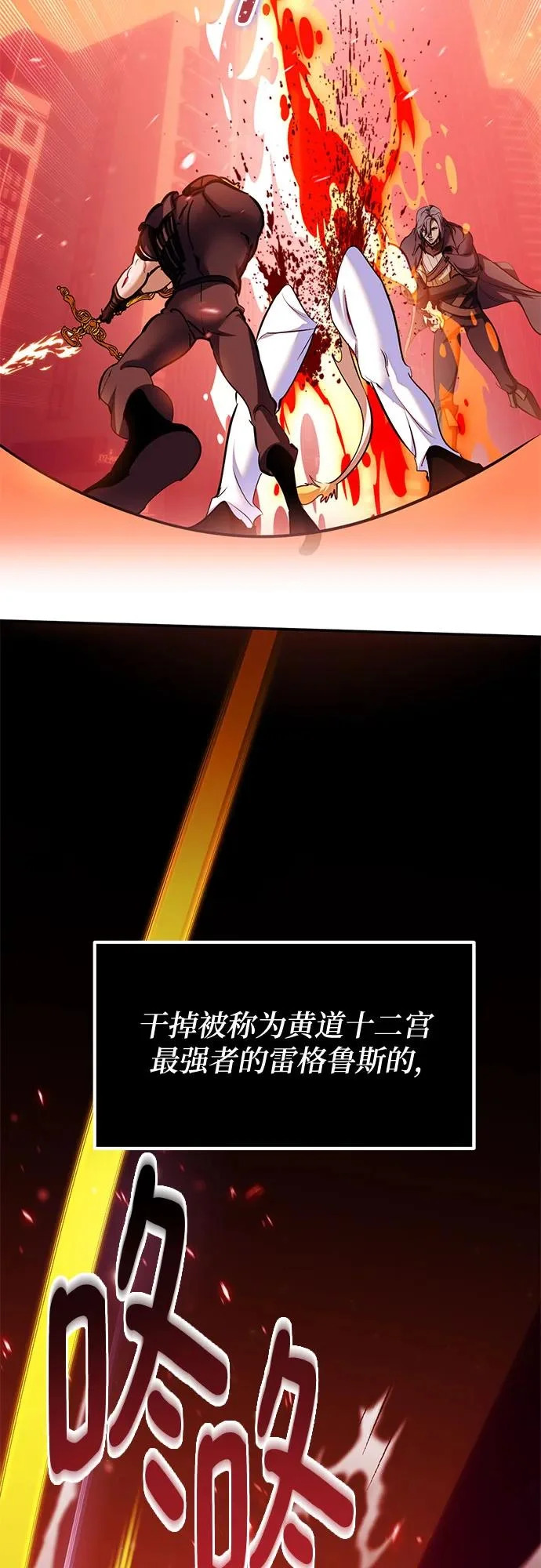 [第232话] 降临（2） 第15页