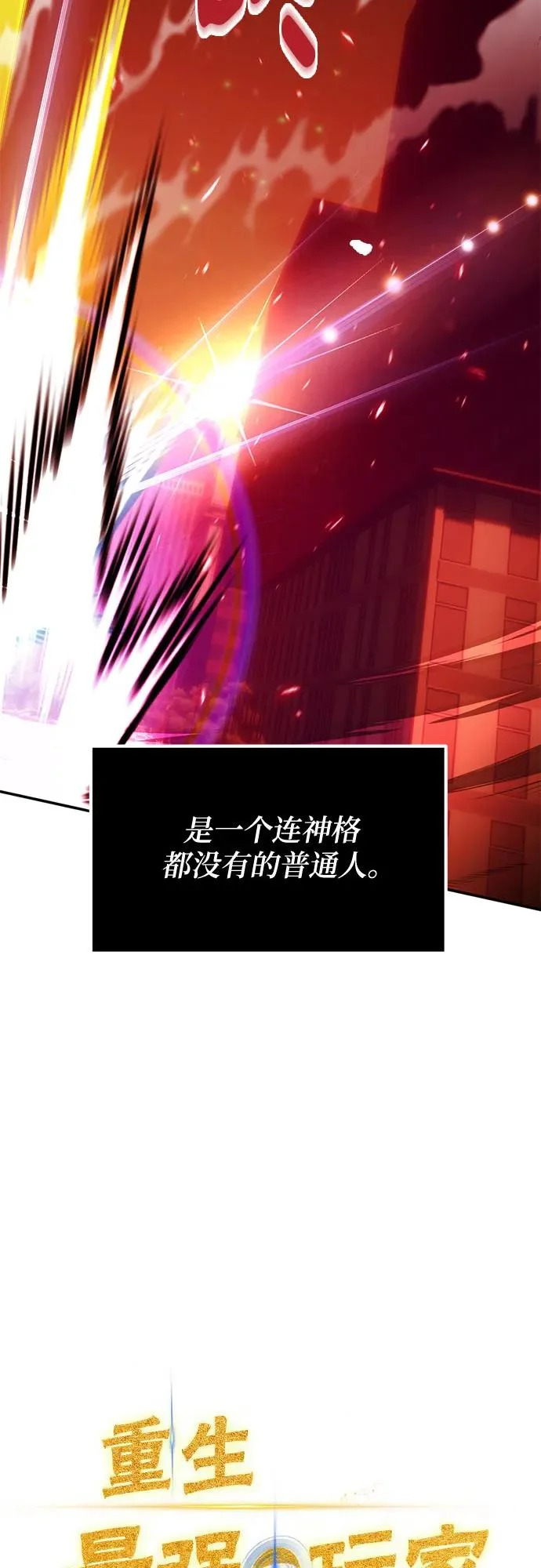 [第232话] 降临（2） 第16页