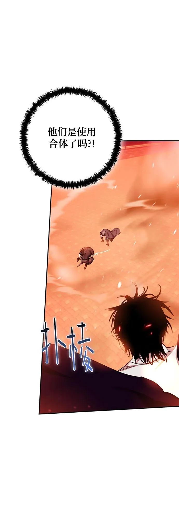 [第232话] 降临（2） 第18页