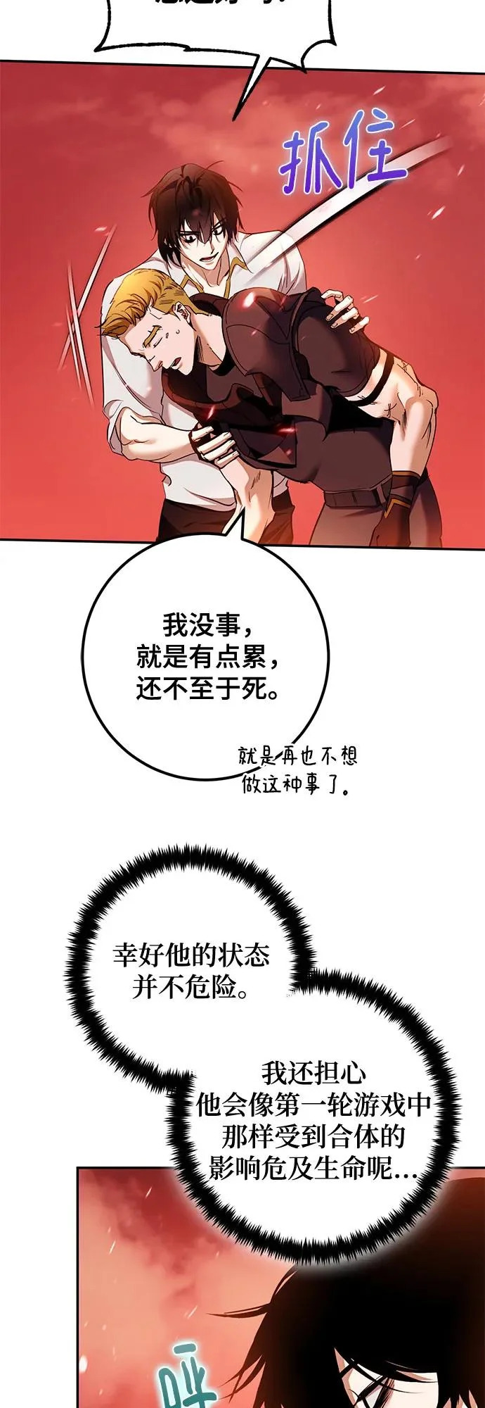[第232话] 降临（2） 第21页