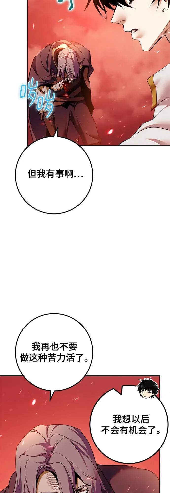 [第232话] 降临（2） 第22页