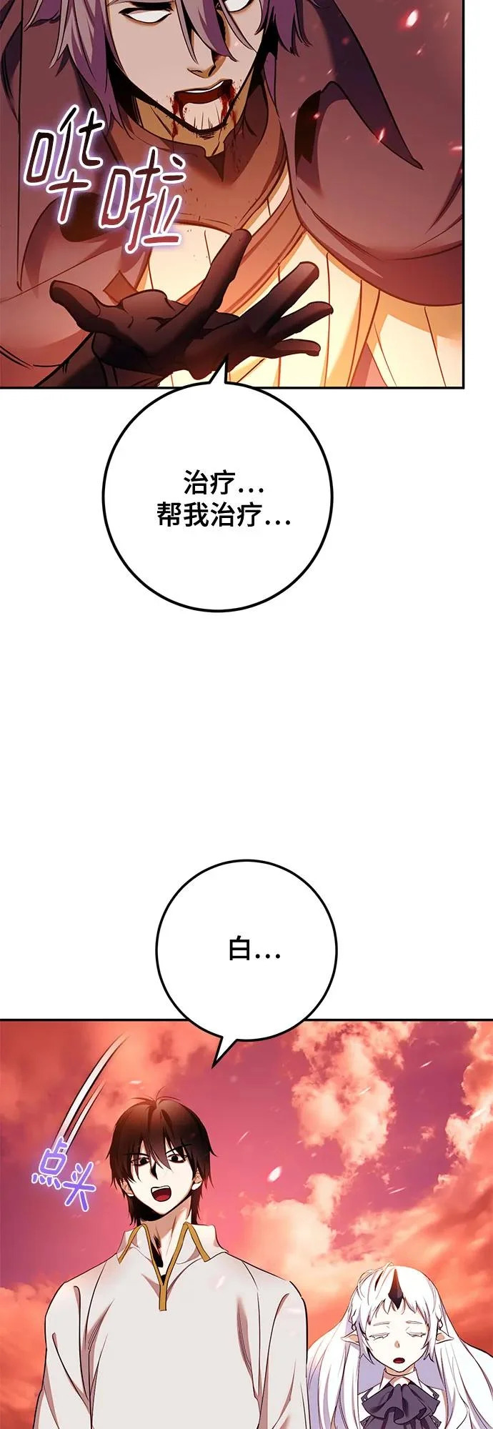 [第232话] 降临（2） 第23页