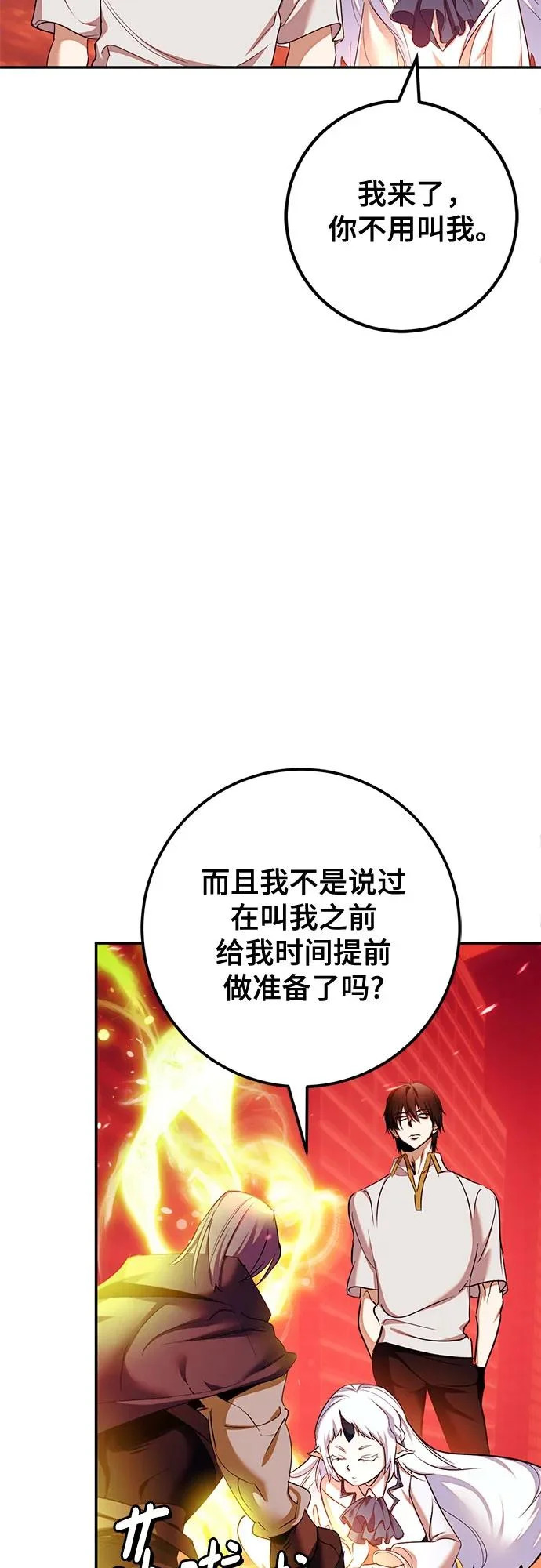 [第232话] 降临（2） 第24页