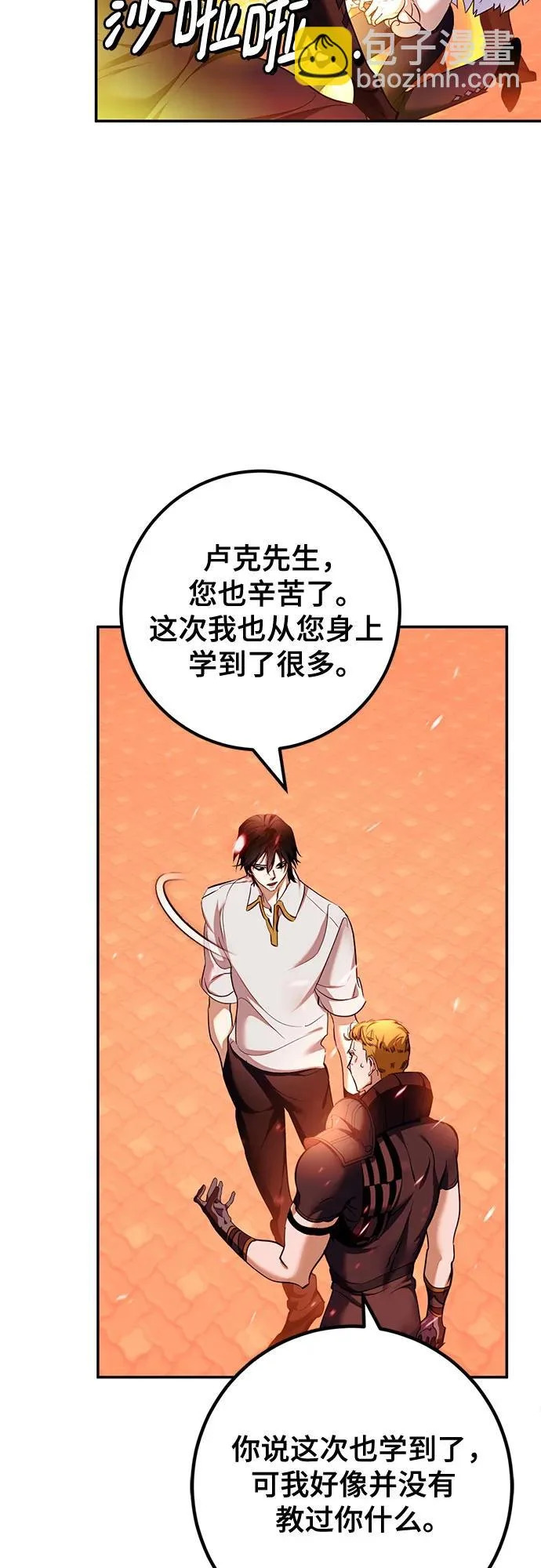 [第232话] 降临（2） 第25页