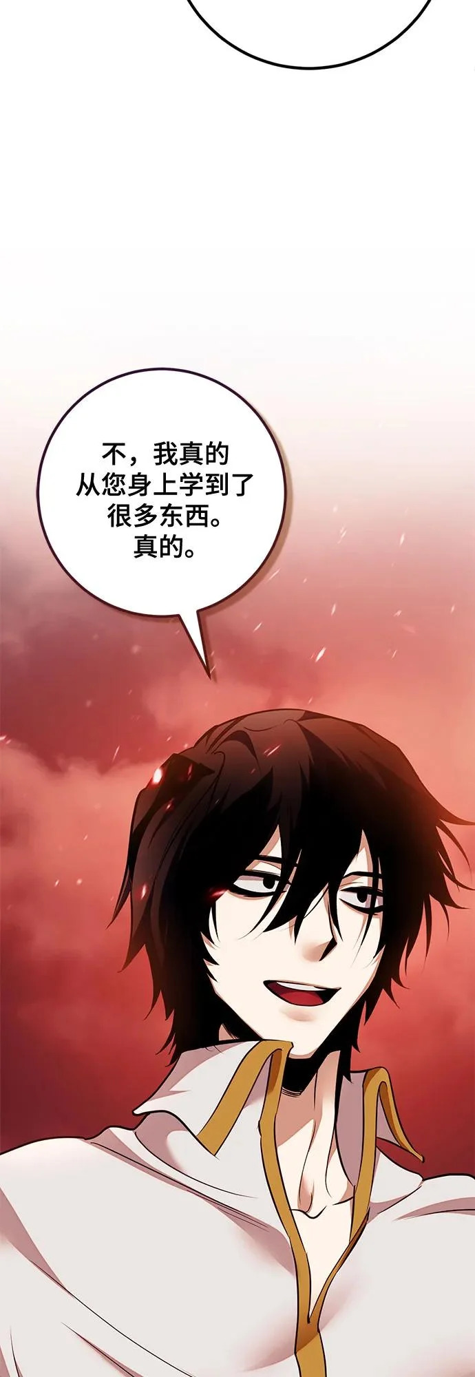 [第232话] 降临（2） 第26页