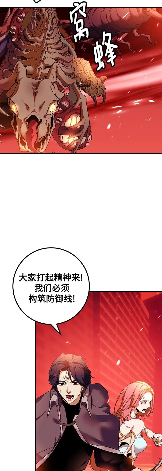 [第232话] 降临（2） 第31页