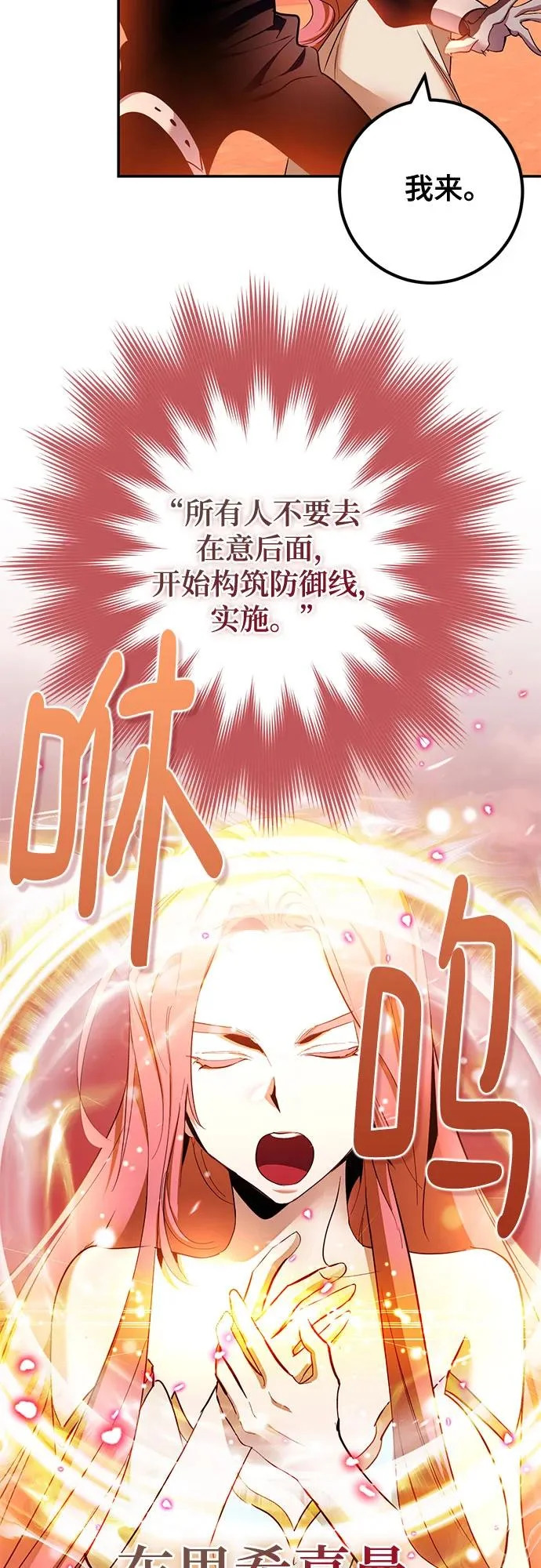 [第232话] 降临（2） 第32页