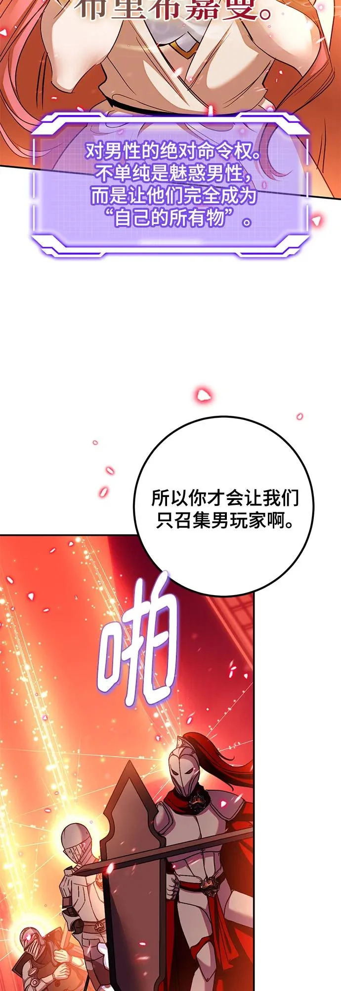 [第232话] 降临（2） 第33页