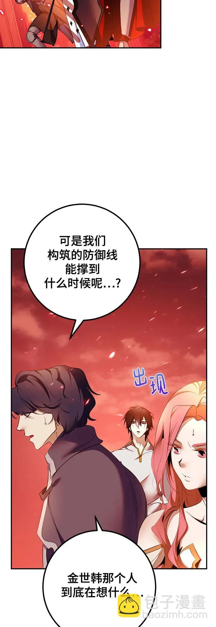 [第232话] 降临（2） 第34页