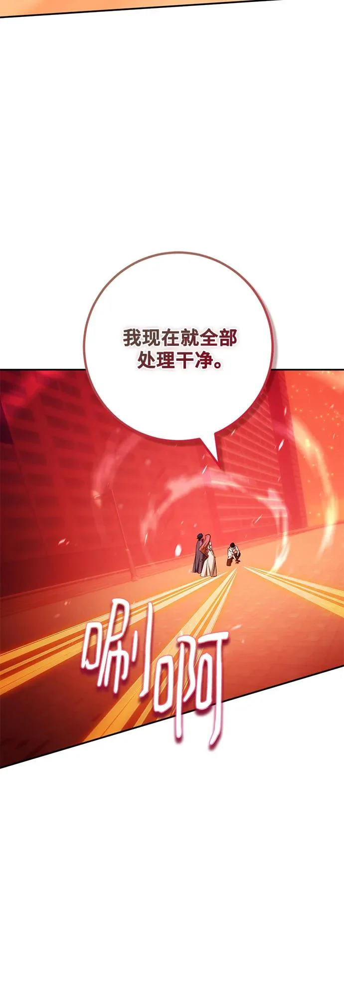 [第232话] 降临（2） 第41页